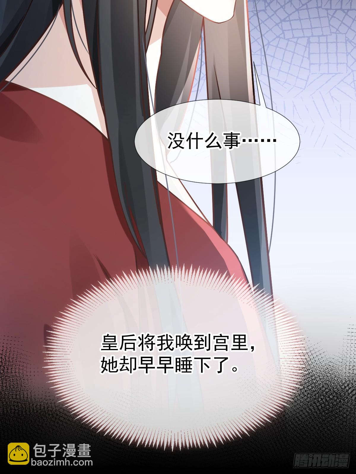 005 寻找太监大人心上人(1/2)-第5话