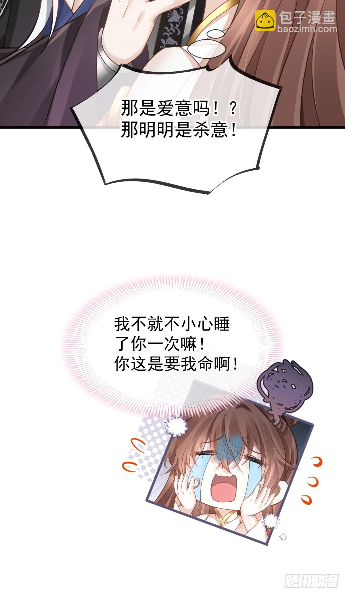 007 太苦了，左右为男！(1/2)-第7话