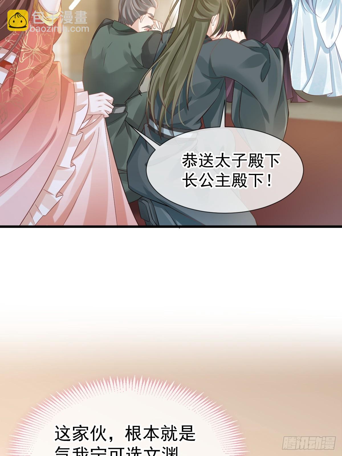 007 太苦了，左右为男！(1/2)-第7话