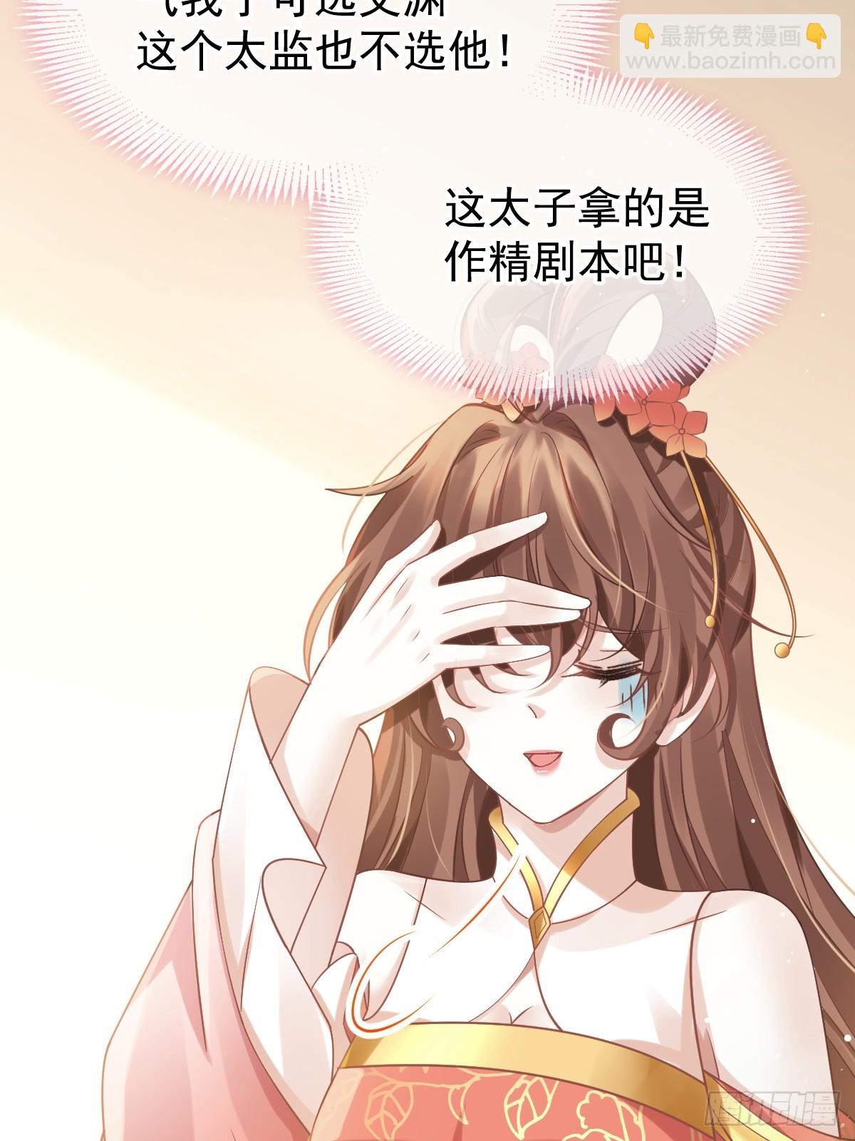 007 太苦了，左右为男！(1/2)-第7话