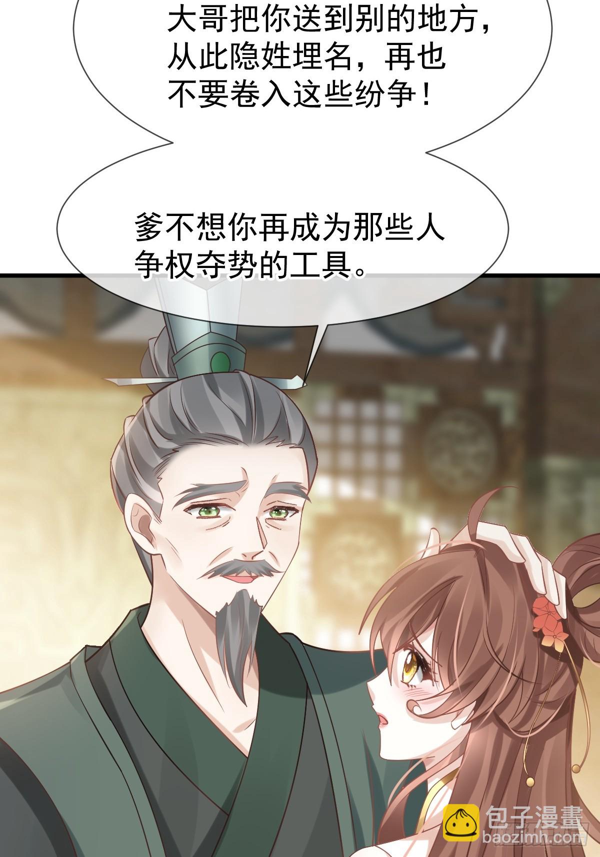 007 太苦了，左右为男！(1/2)-第7话