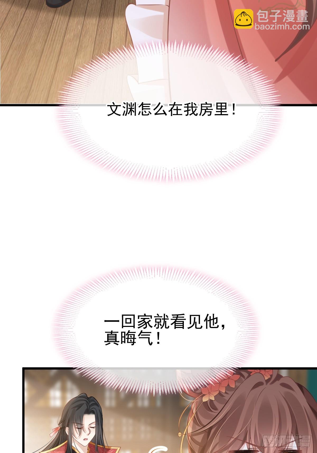 007 太苦了，左右为男！(1/2)-第7话