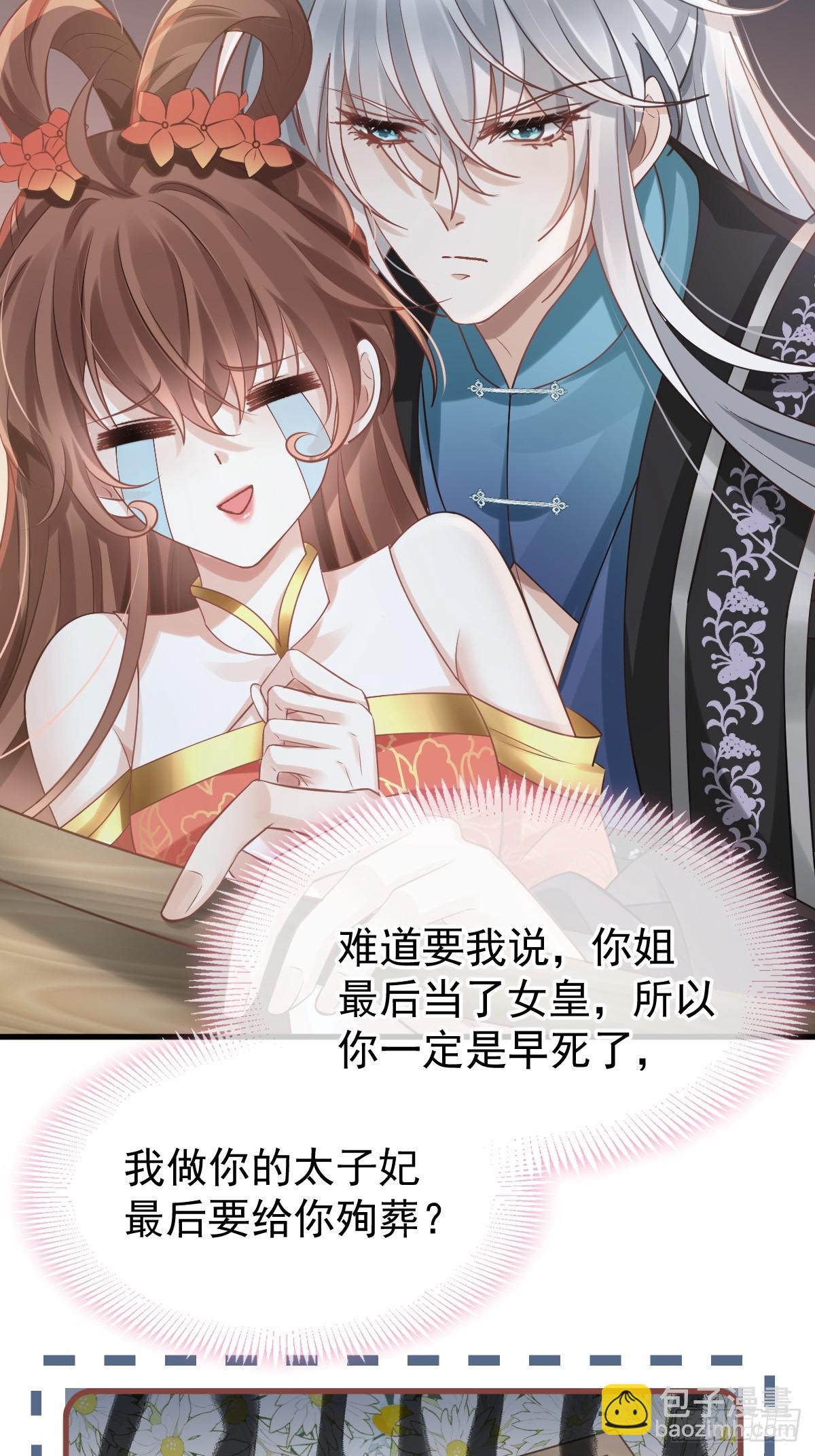 007 太苦了，左右为男！(1/2)-第7话