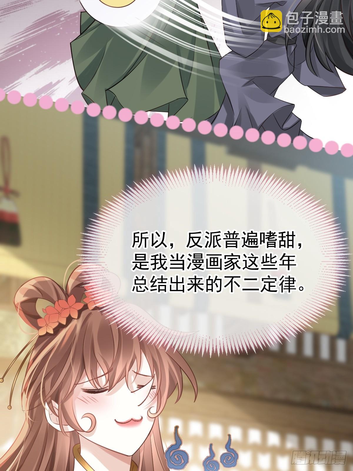 009 拿下他的胃！(1/2)-第9话