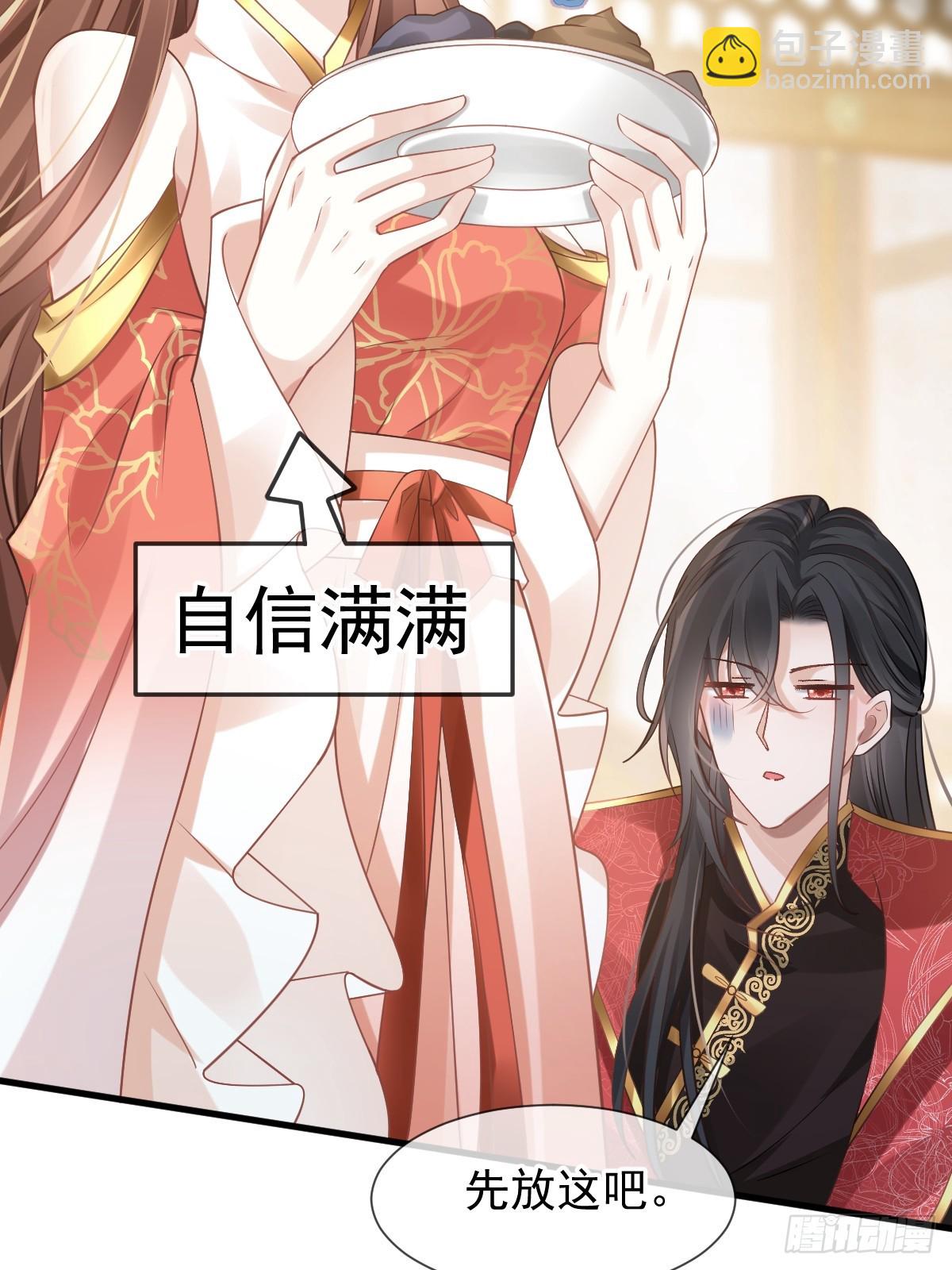 009 拿下他的胃！(1/2)-第9话