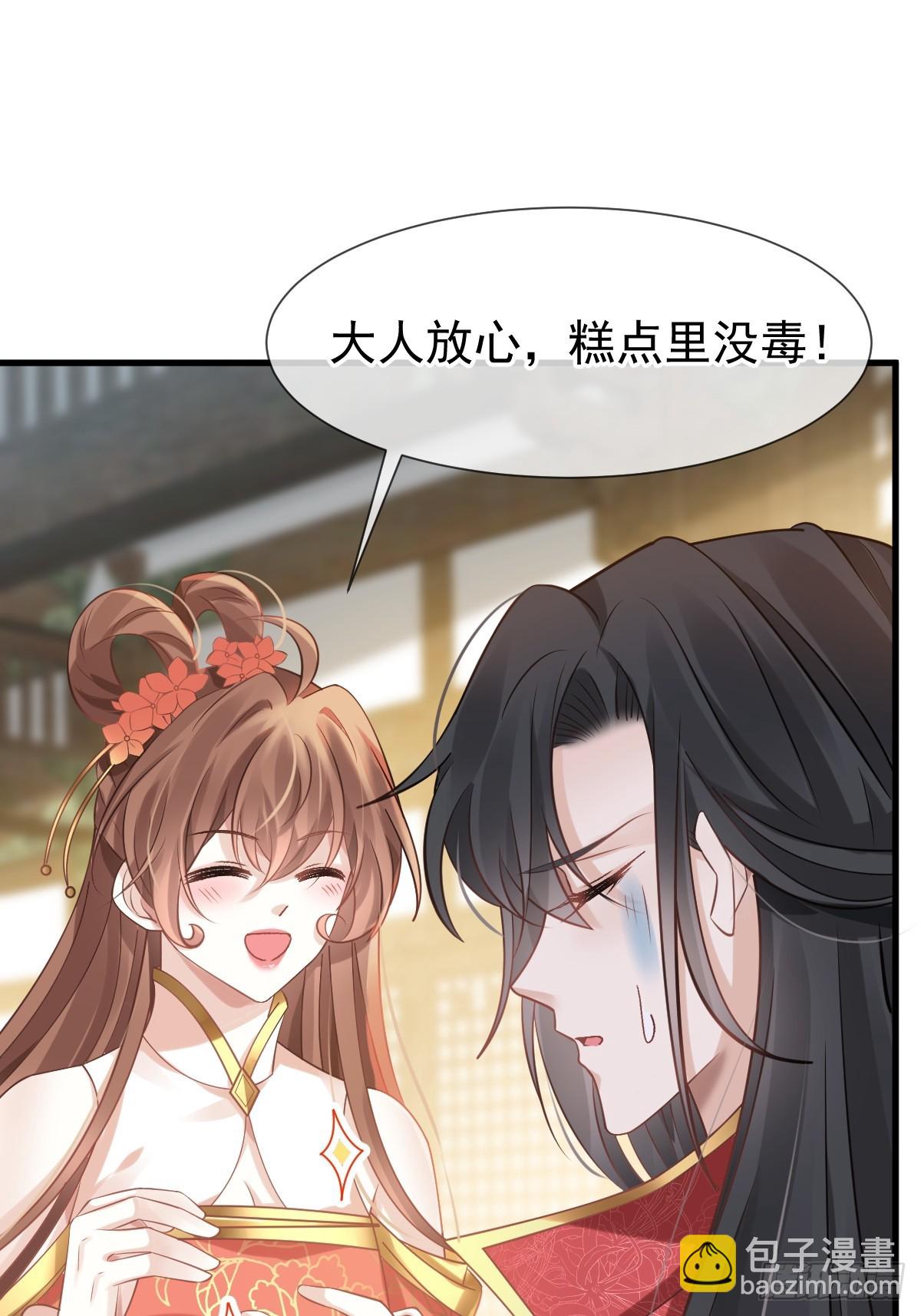 009 拿下他的胃！(1/2)-第9话