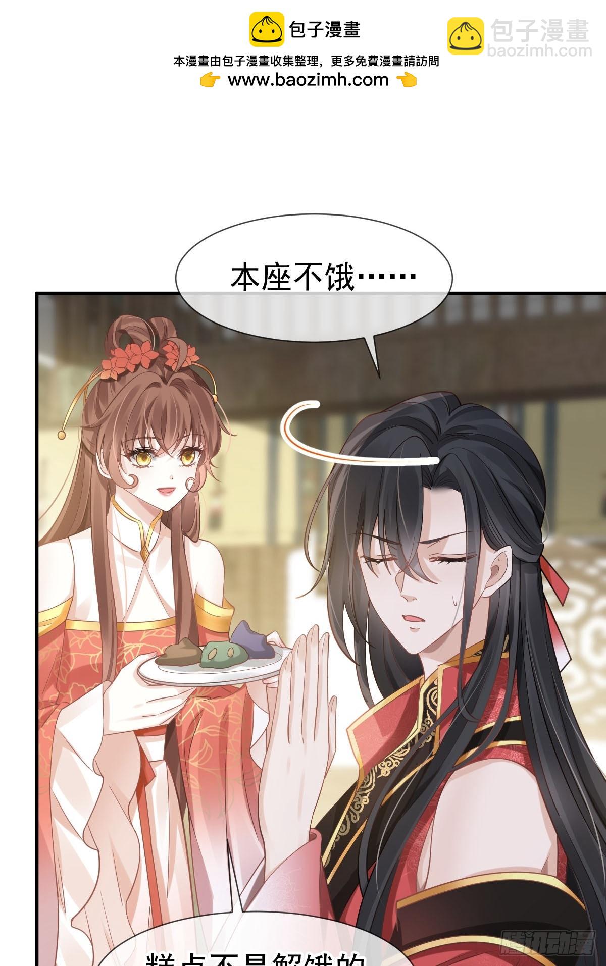 009 拿下他的胃！(1/2)-第9话