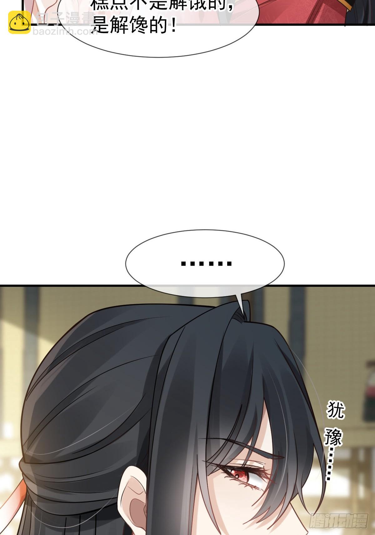 009 拿下他的胃！(1/2)-第9话