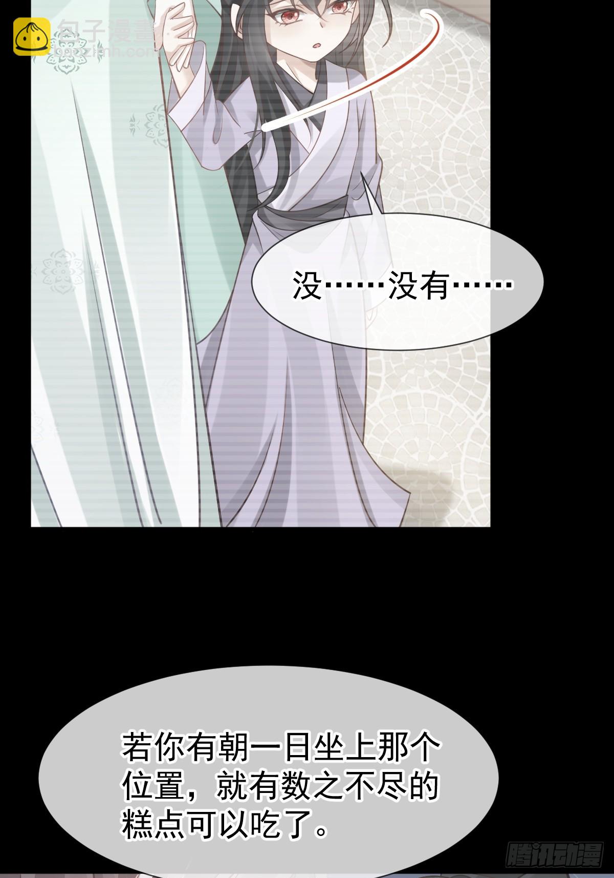 009 拿下他的胃！(1/2)-第9话