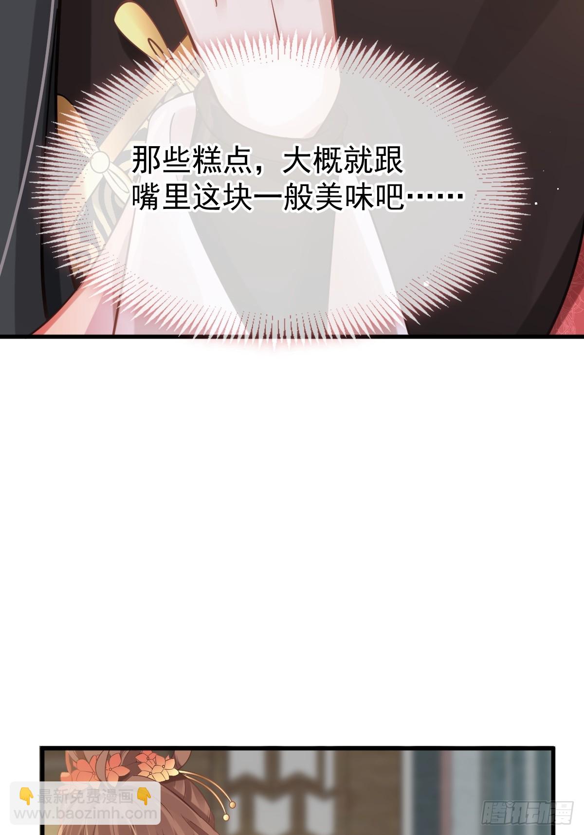 009 拿下他的胃！(1/2)-第9话