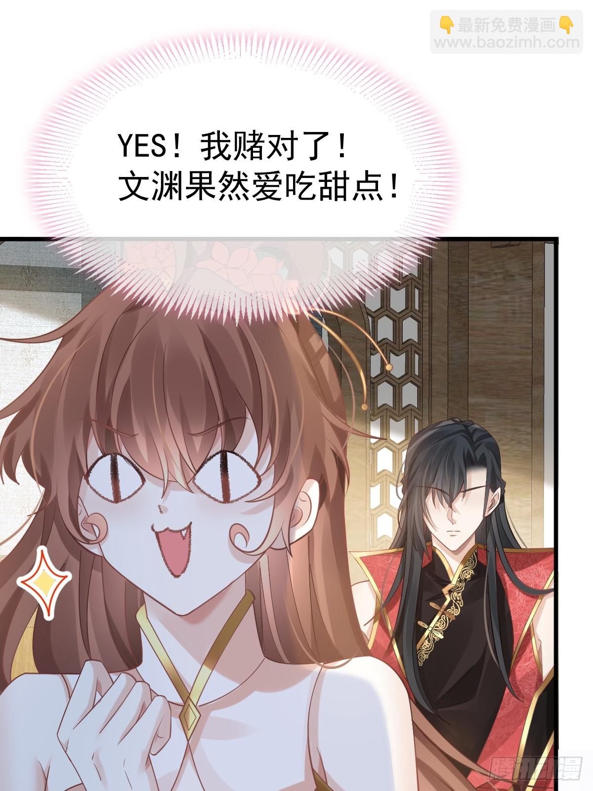 009 拿下他的胃！(1/2)-第9话