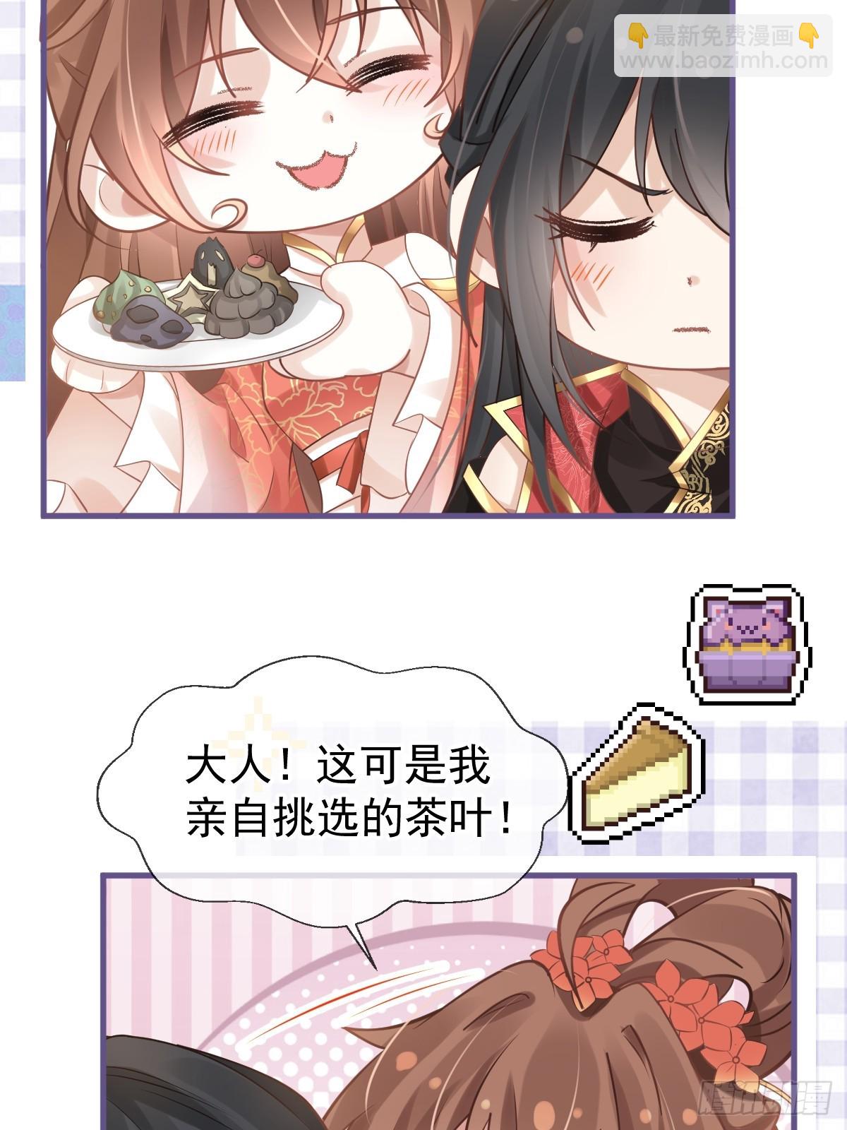 009 拿下他的胃！(1/2)-第9话