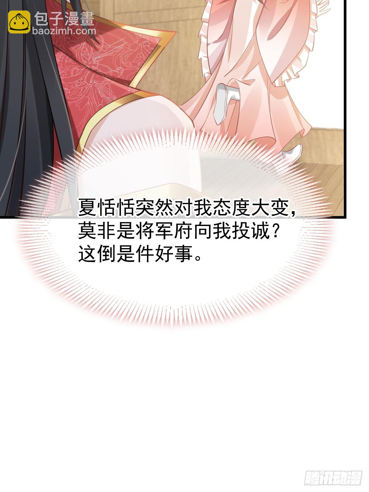 009 拿下他的胃！(1/2)-第9话