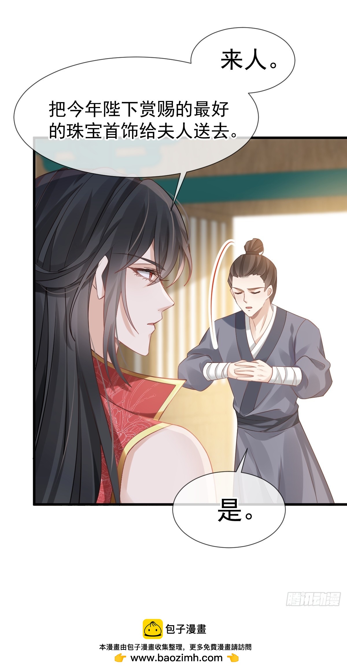 009 拿下他的胃！(1/2)-第9话