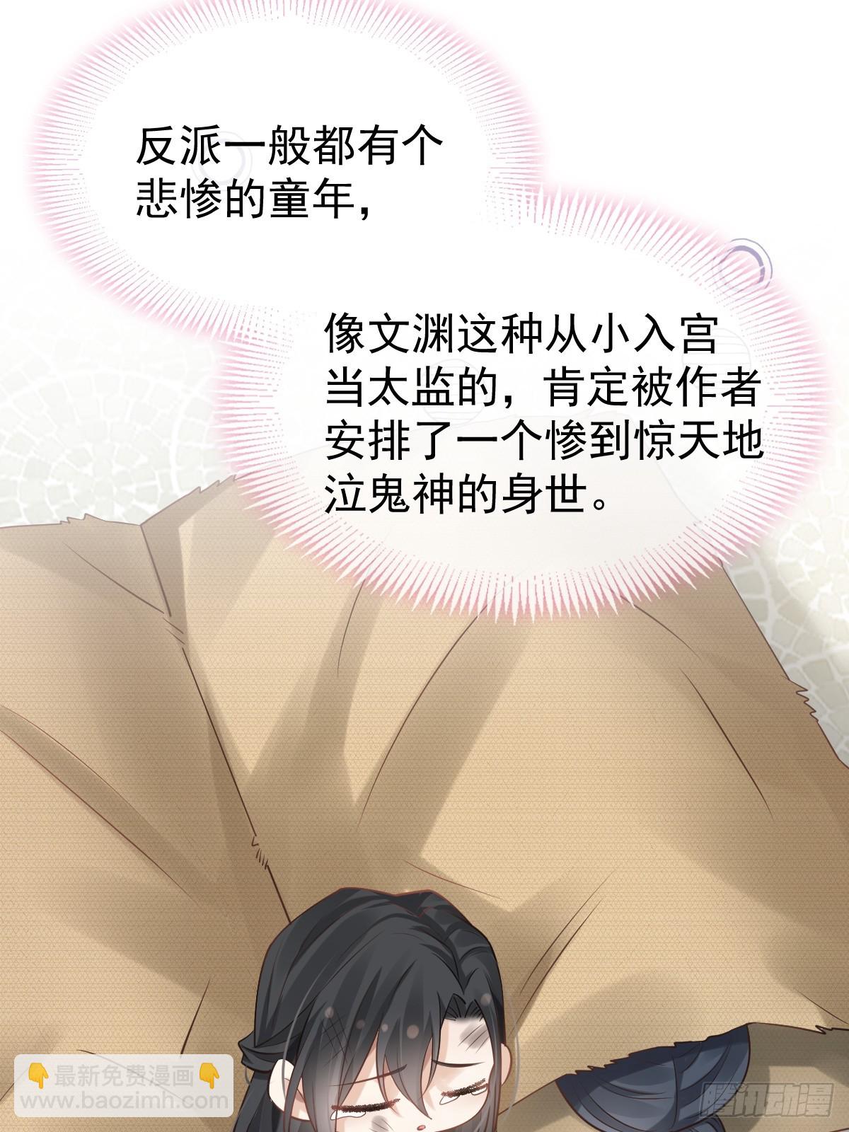 009 拿下他的胃！(1/2)-第9话