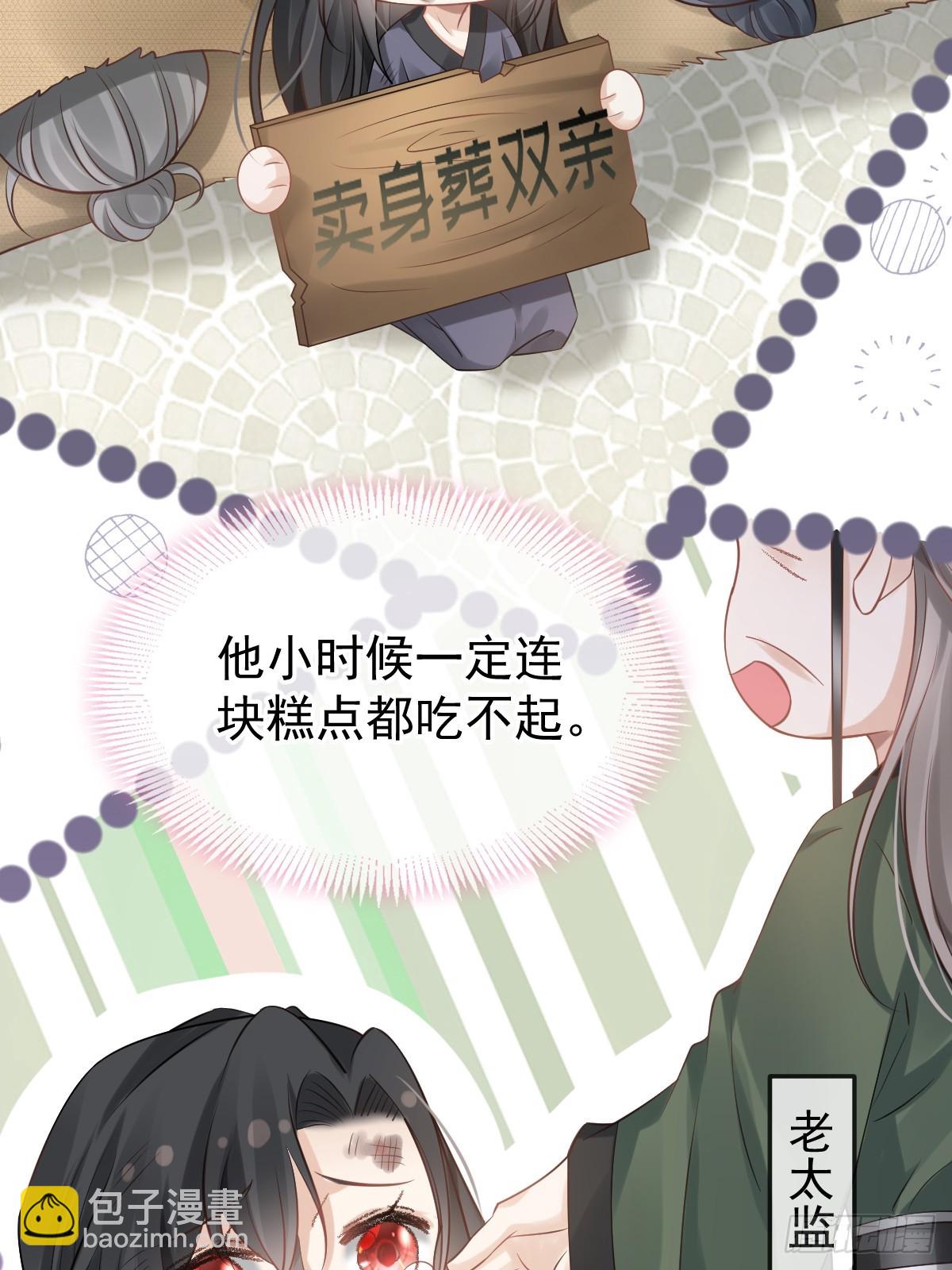 009 拿下他的胃！(1/2)-第9话