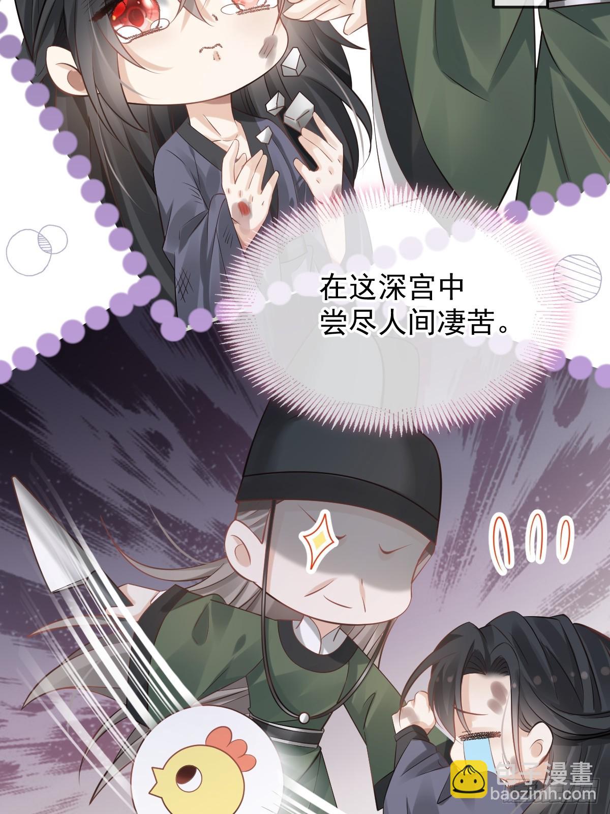 009 拿下他的胃！(1/2)-第9话