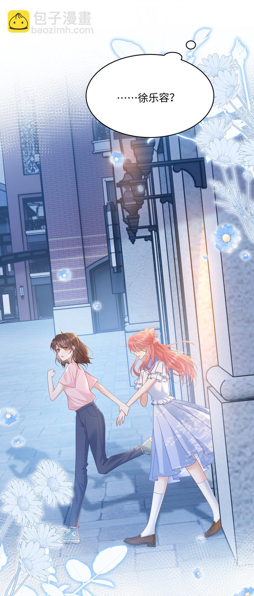 009 她哭了？(1/2)-第11话