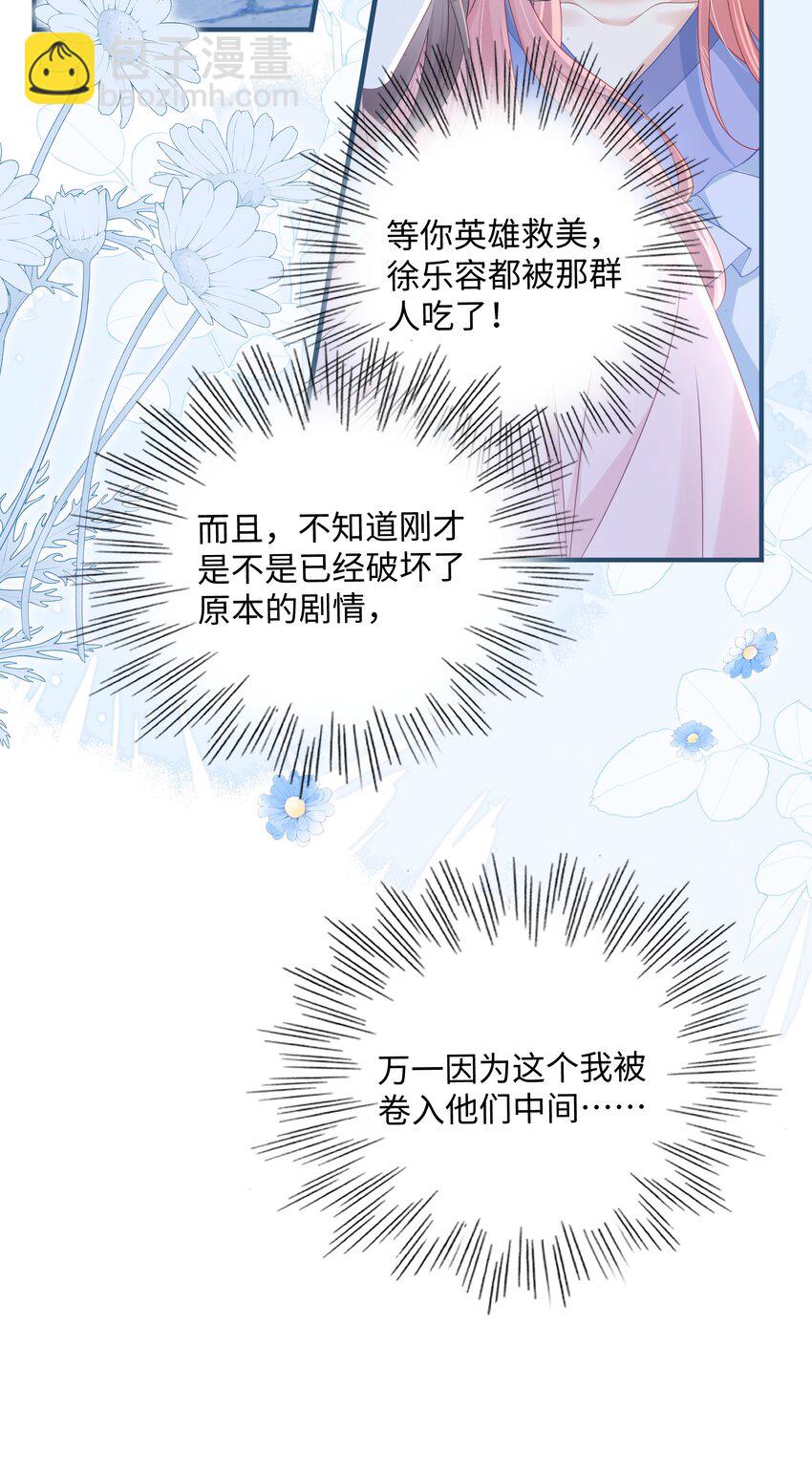 009 她哭了？(1/2)-第11话