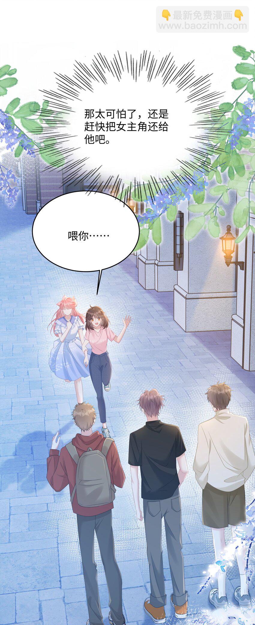 009 她哭了？(1/2)-第11话