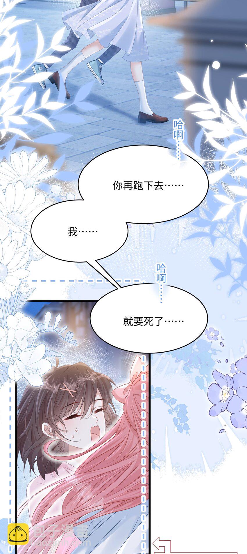 009 她哭了？(1/2)-第11话