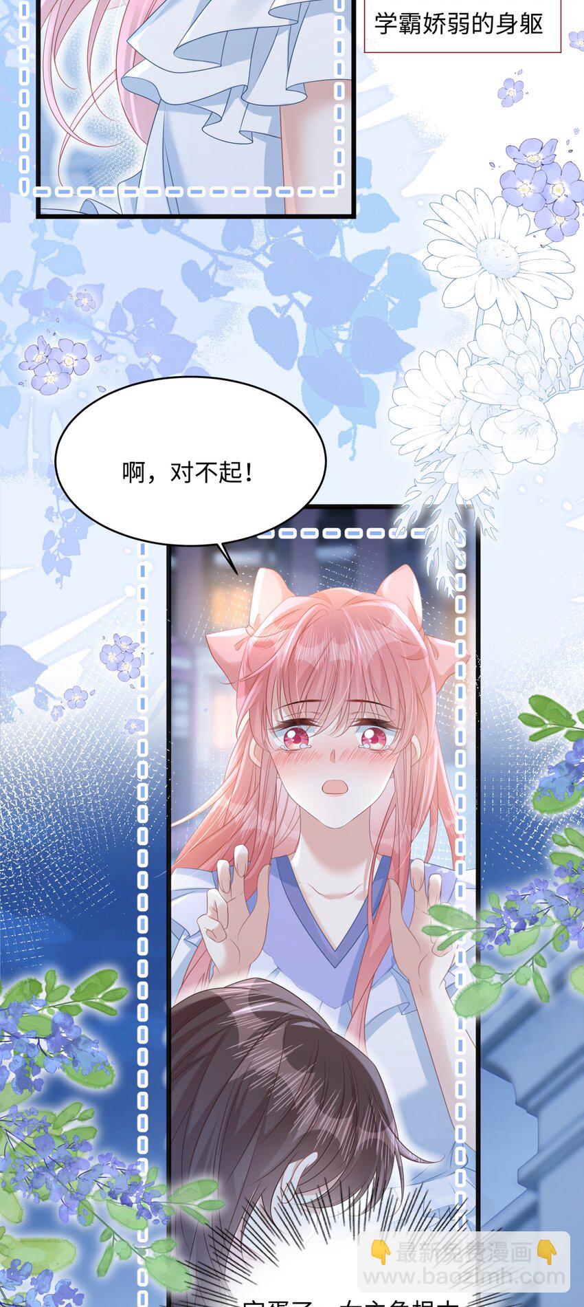 009 她哭了？(1/2)-第11话