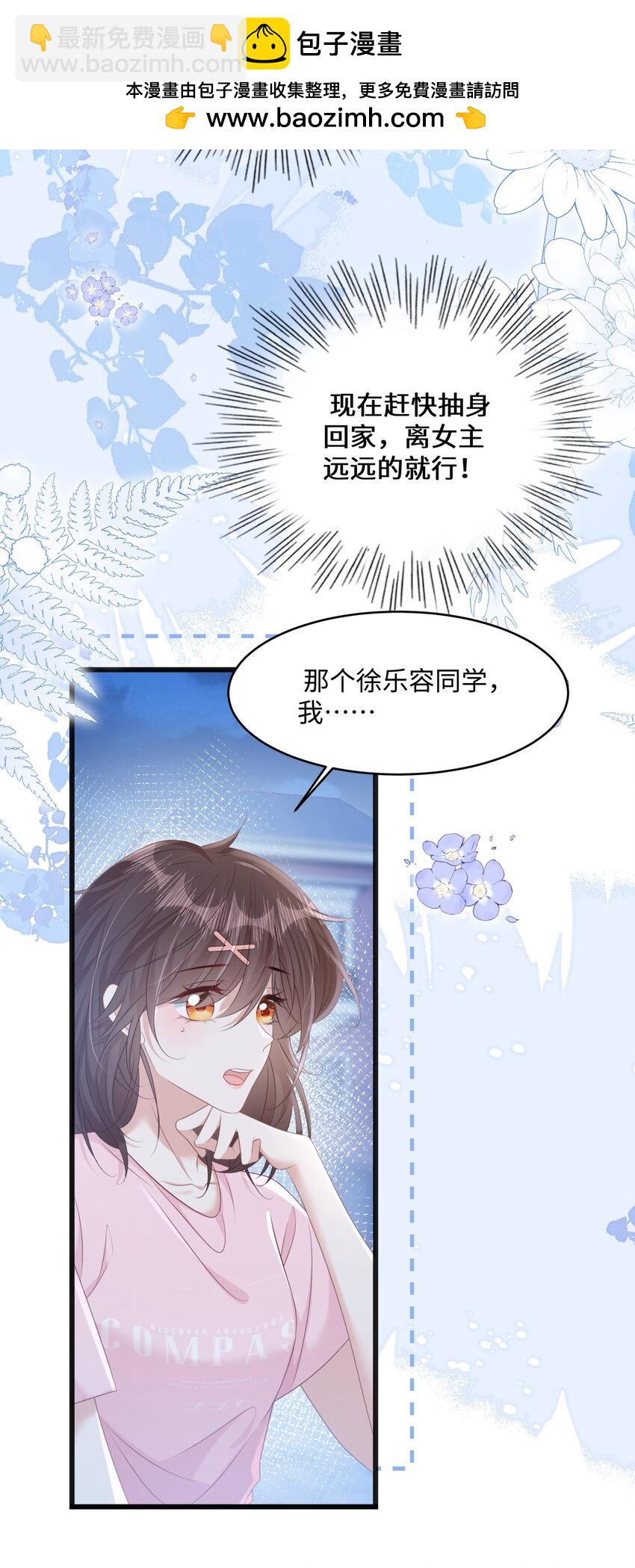 009 她哭了？(1/2)-第11话