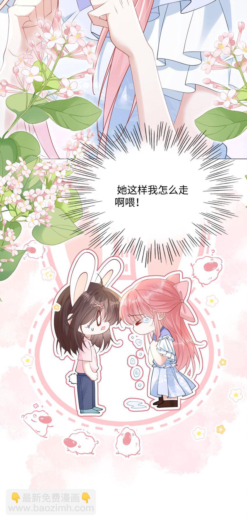 009 她哭了？(1/2)-第11话