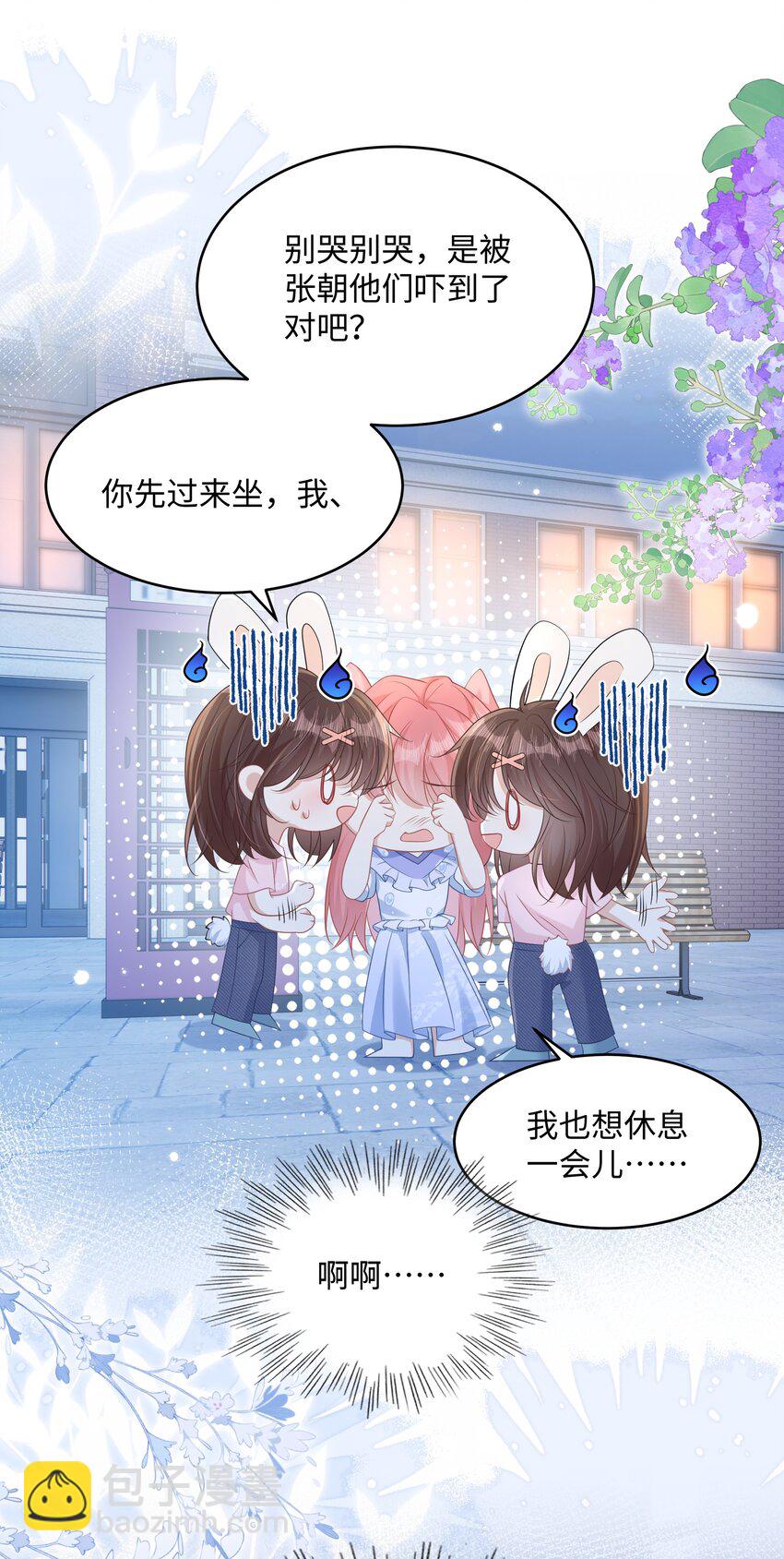 009 她哭了？(1/2)-第11话