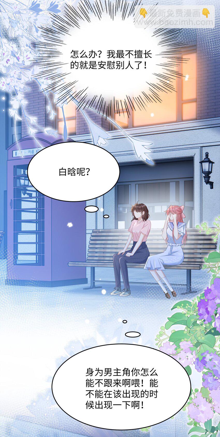 009 她哭了？(1/2)-第11话