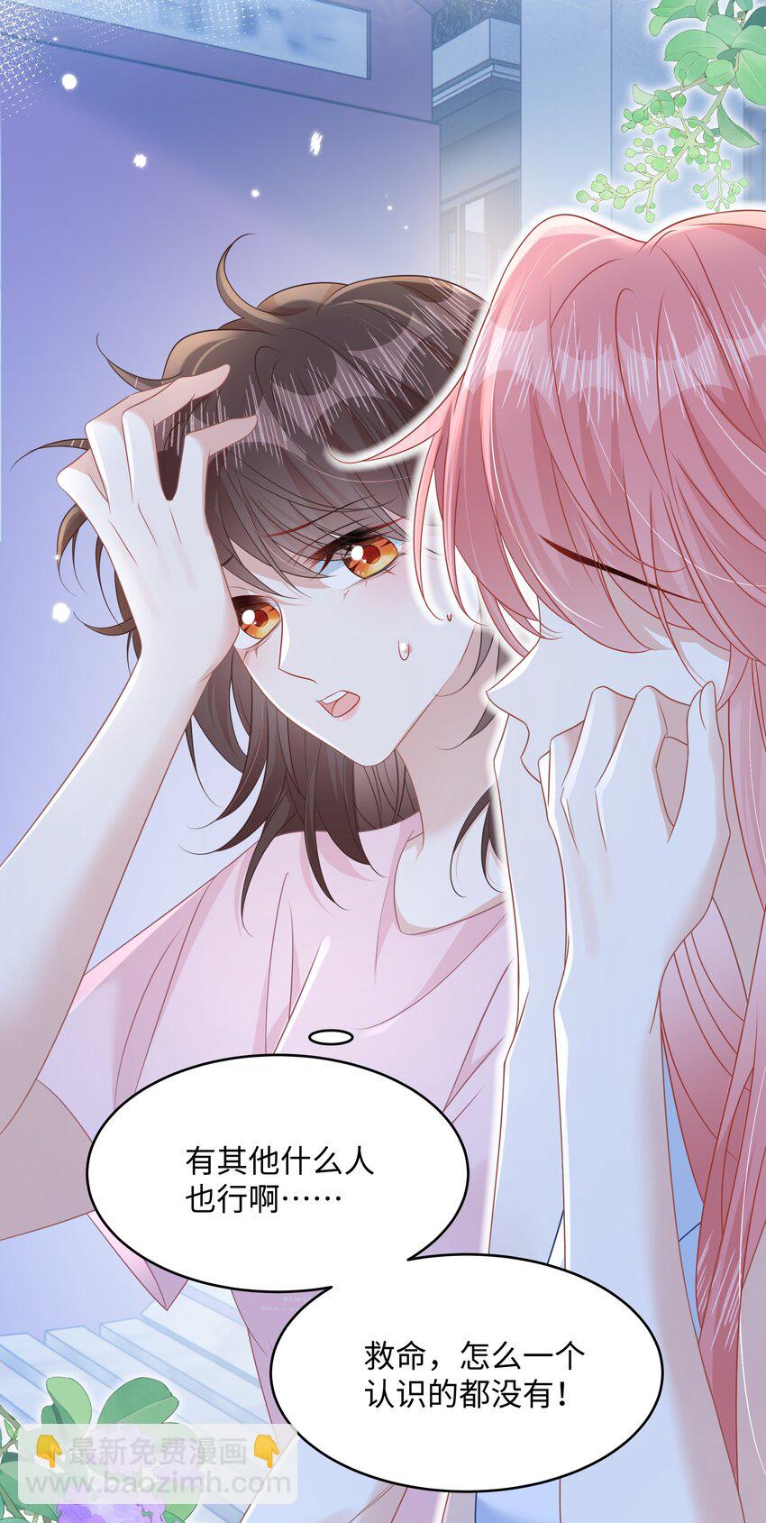 009 她哭了？(1/2)-第11话