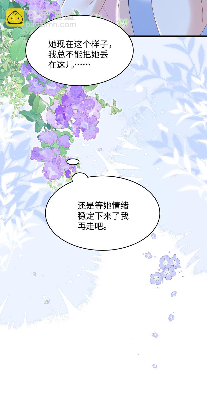 009 她哭了？(1/2)-第11话