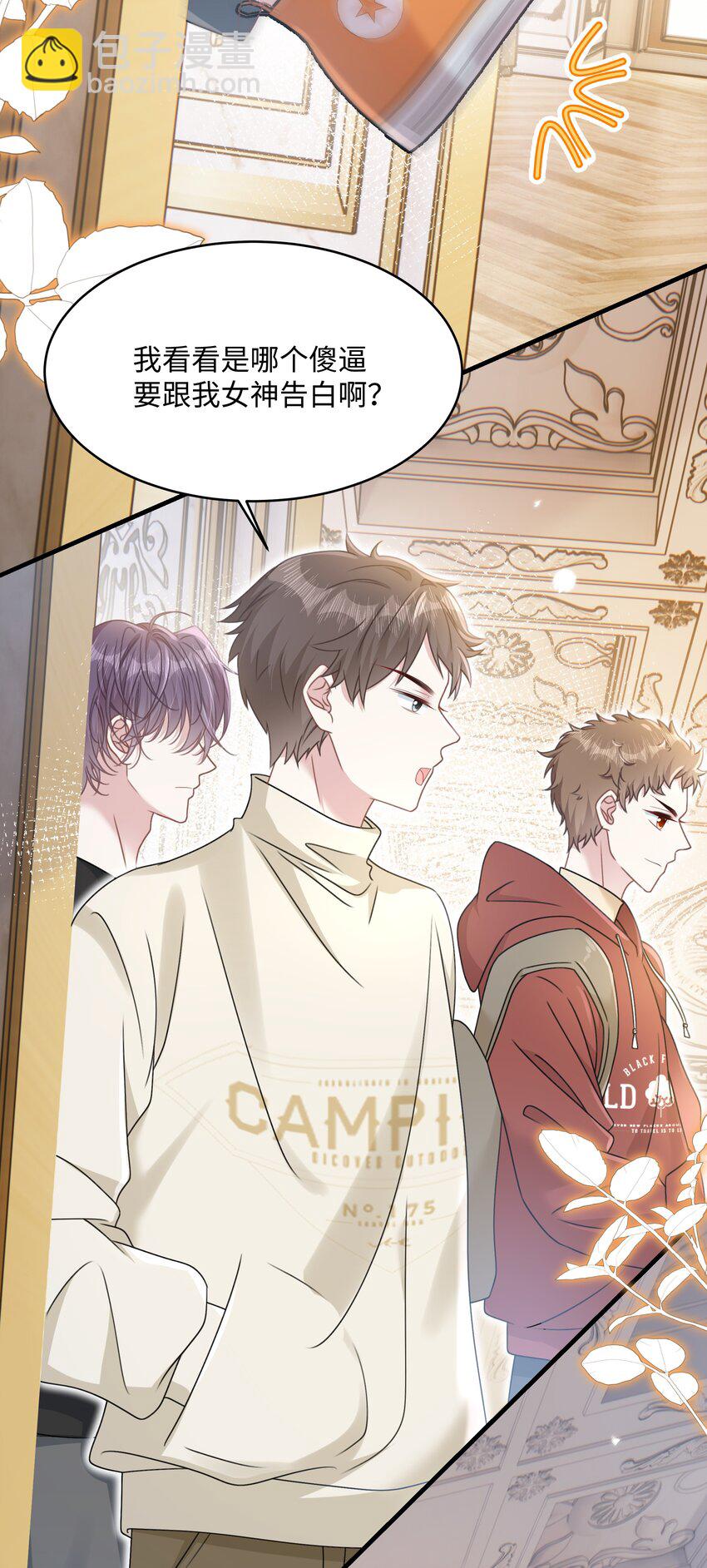 009 她哭了？(1/2)-第11话