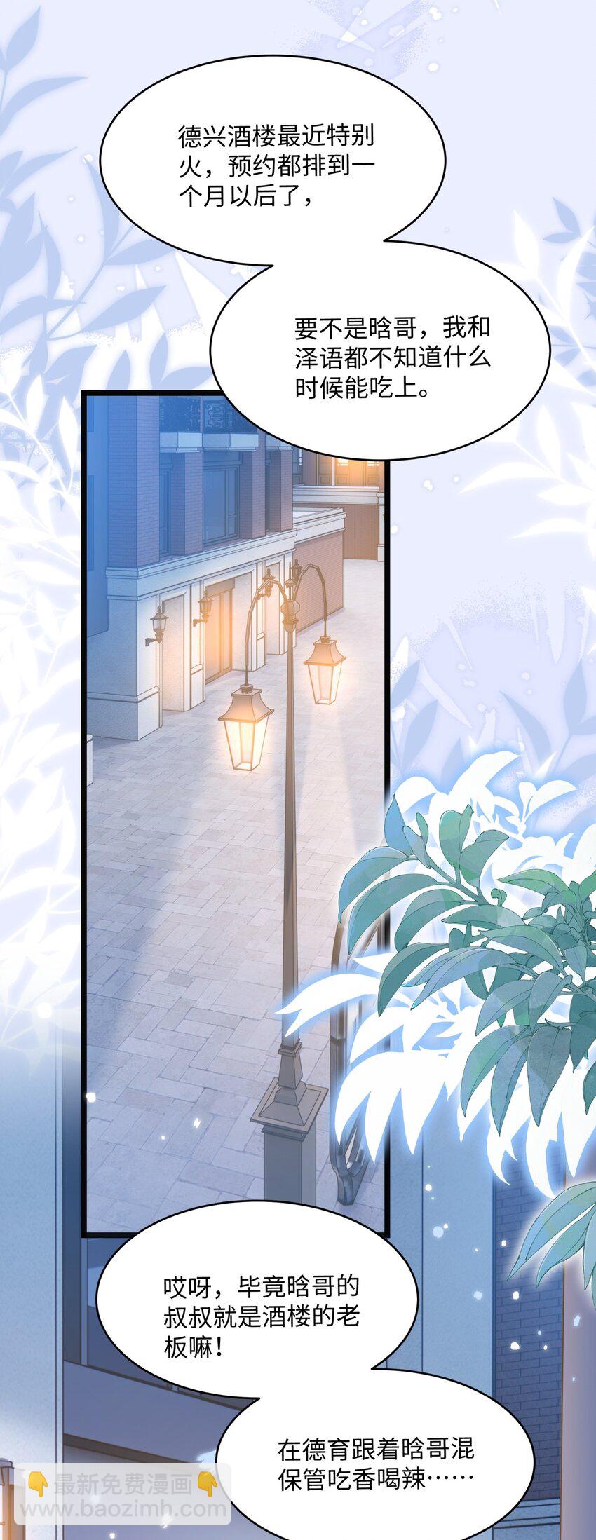 009 她哭了？(1/2)-第11话