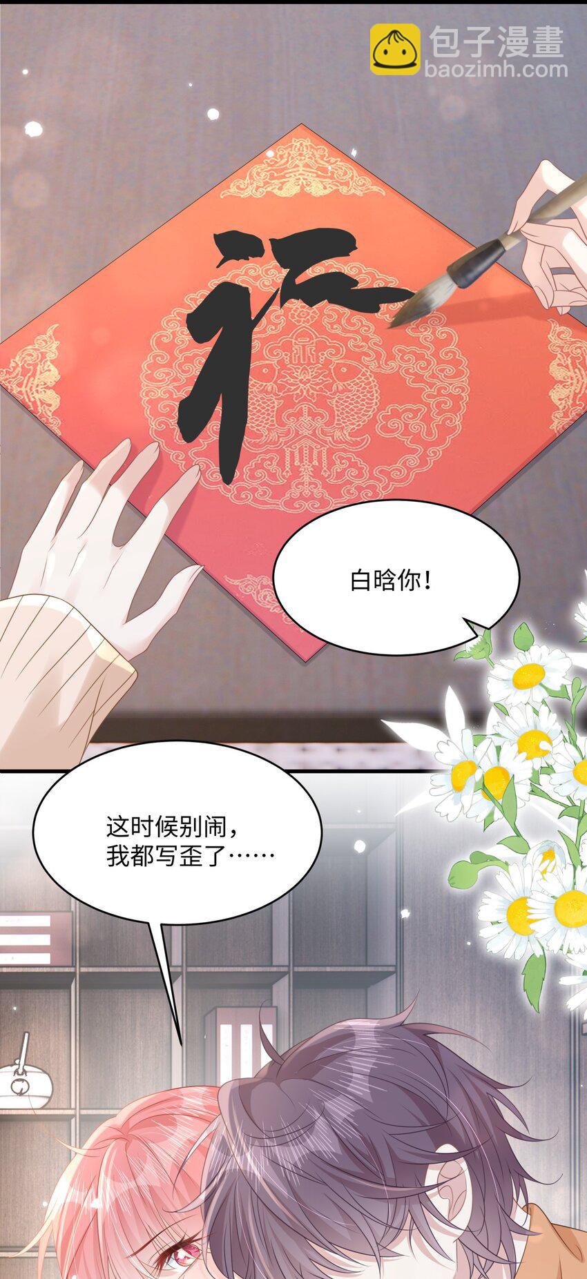 009 她哭了？(1/2)-第11话