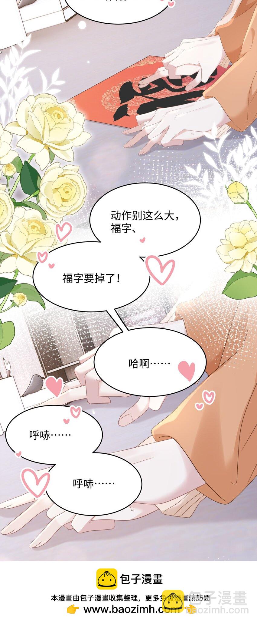 009 她哭了？(1/2)-第11话