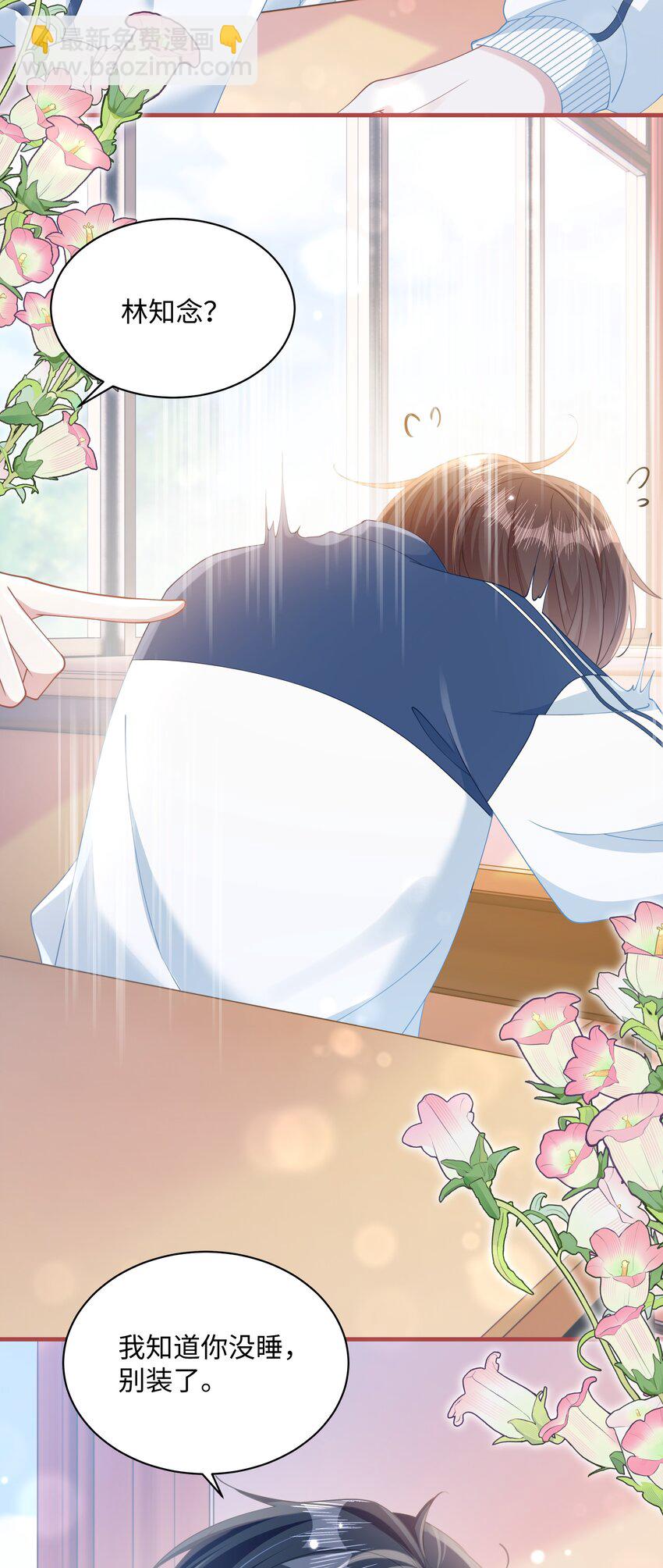 011 因为你好看(1/2)-第13话