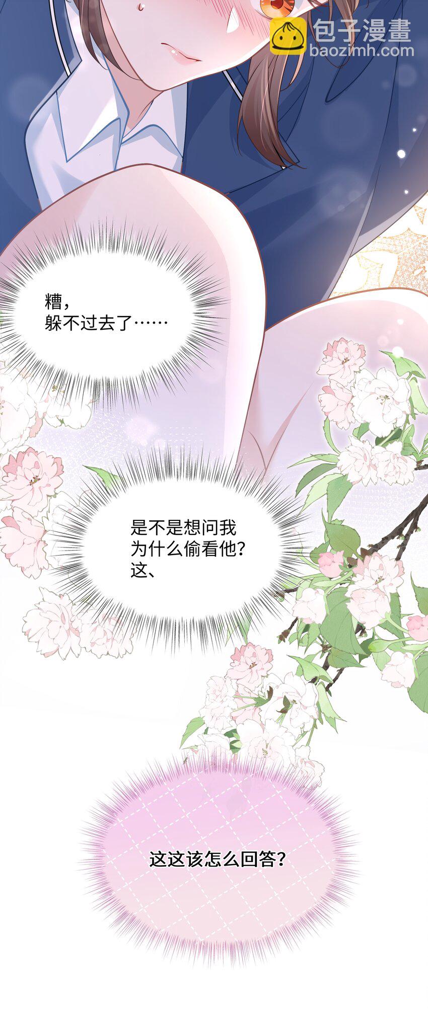 011 因为你好看(1/2)-第13话