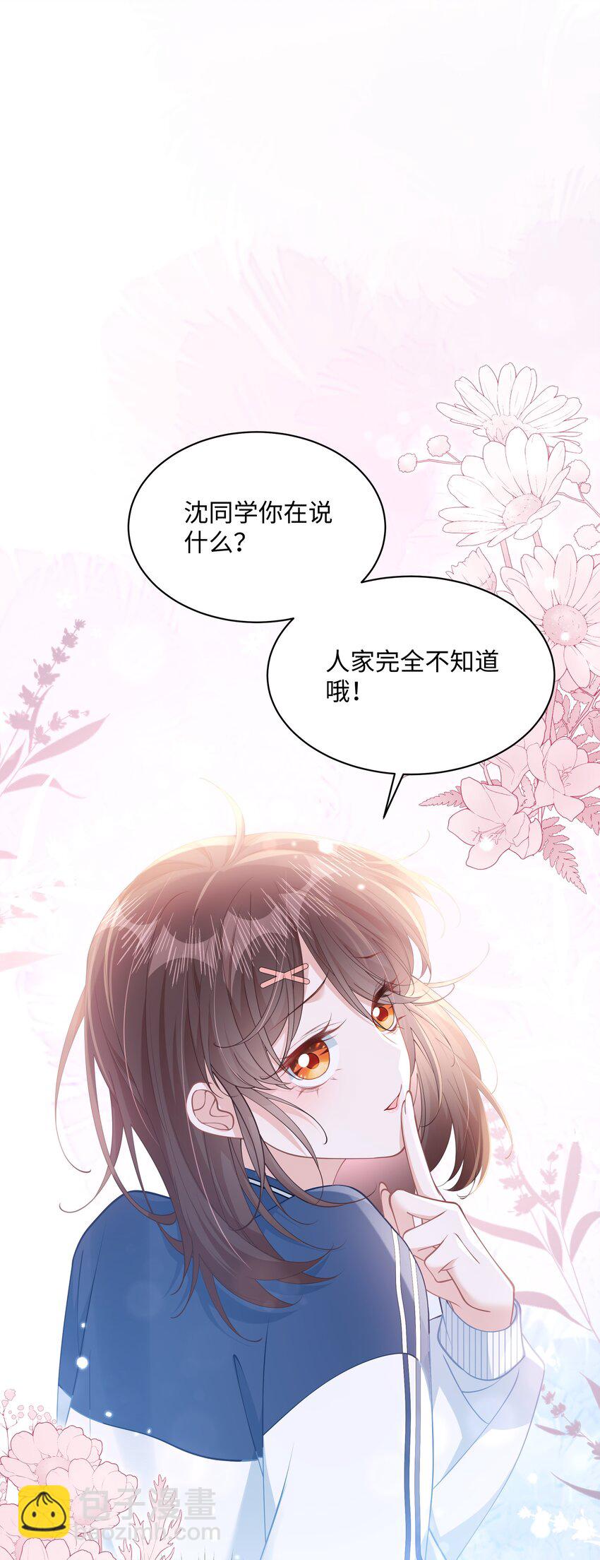 011 因为你好看(1/2)-第13话