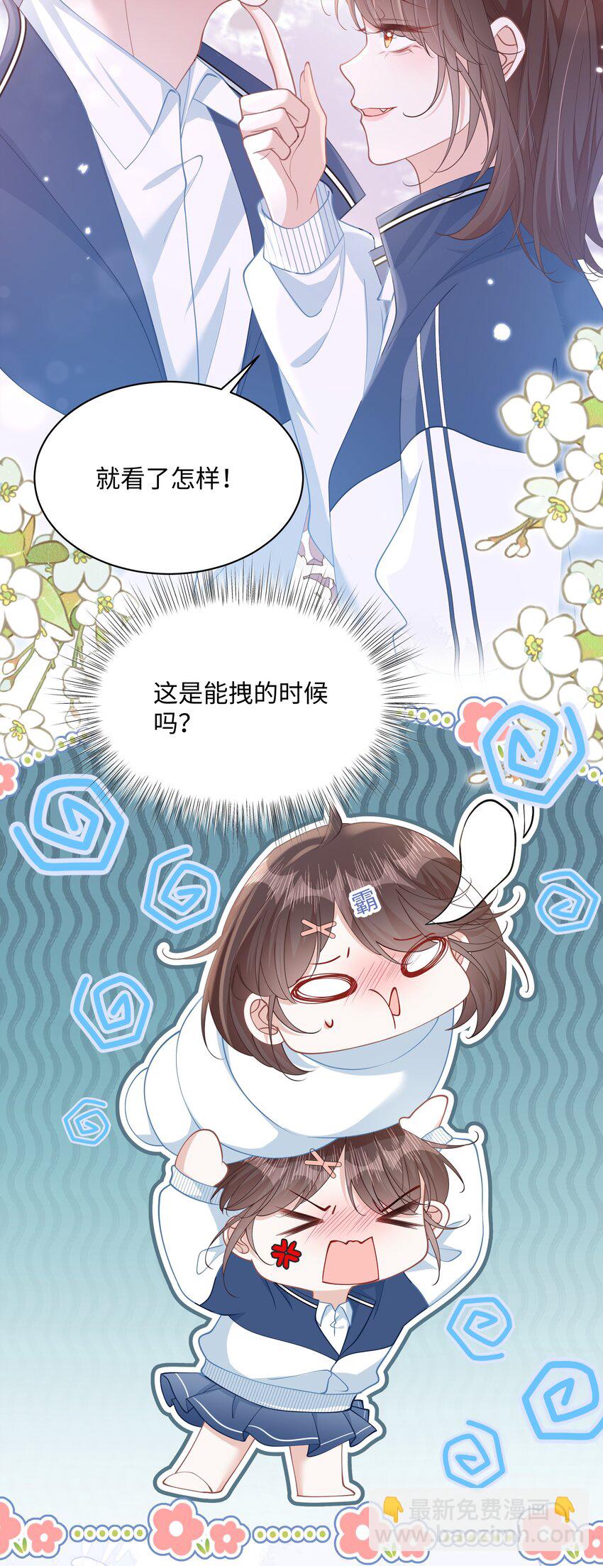 011 因为你好看(1/2)-第13话