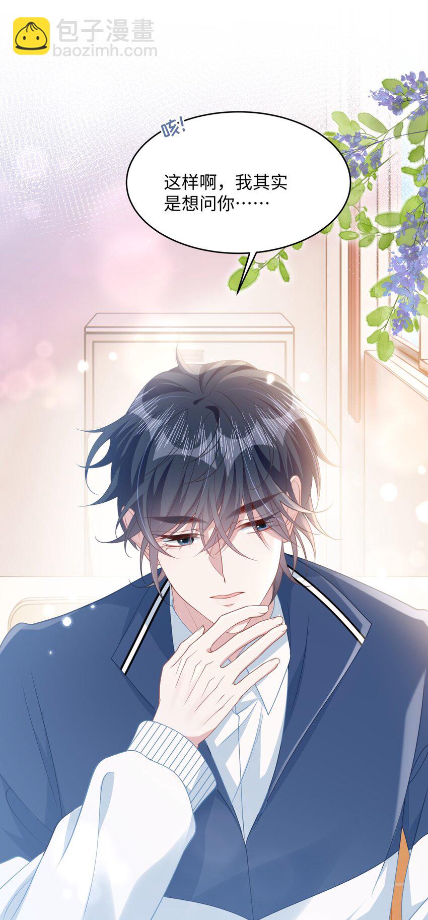 011 因为你好看(1/2)-第13话