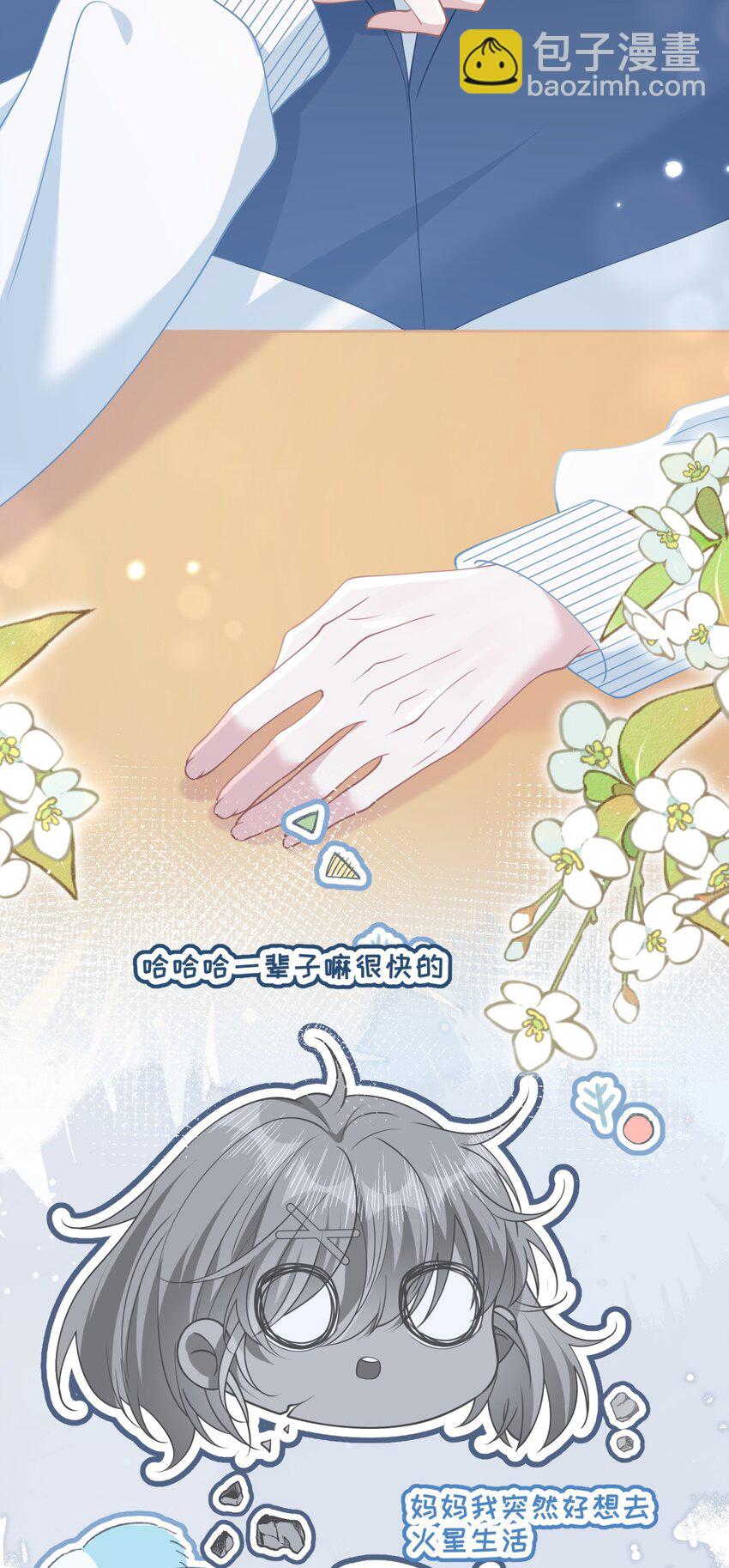 011 因为你好看(1/2)-第13话