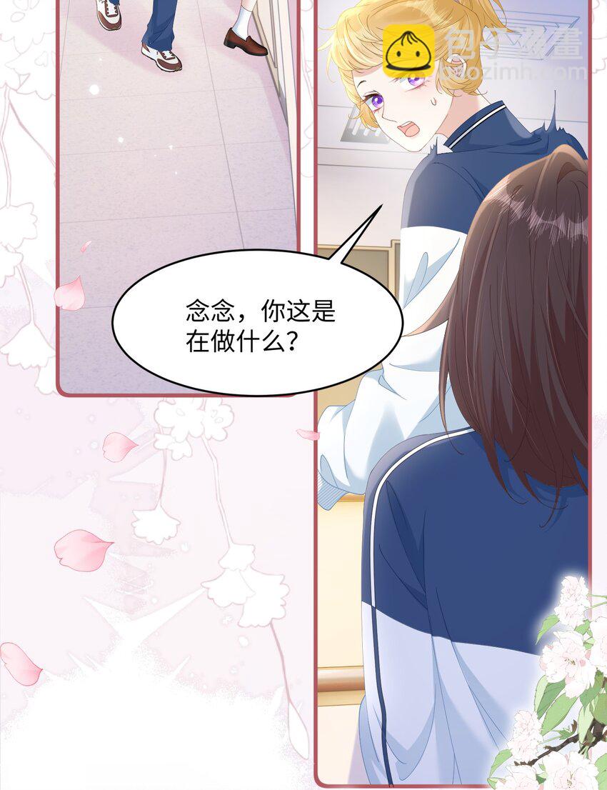 011 因为你好看(1/2)-第13话