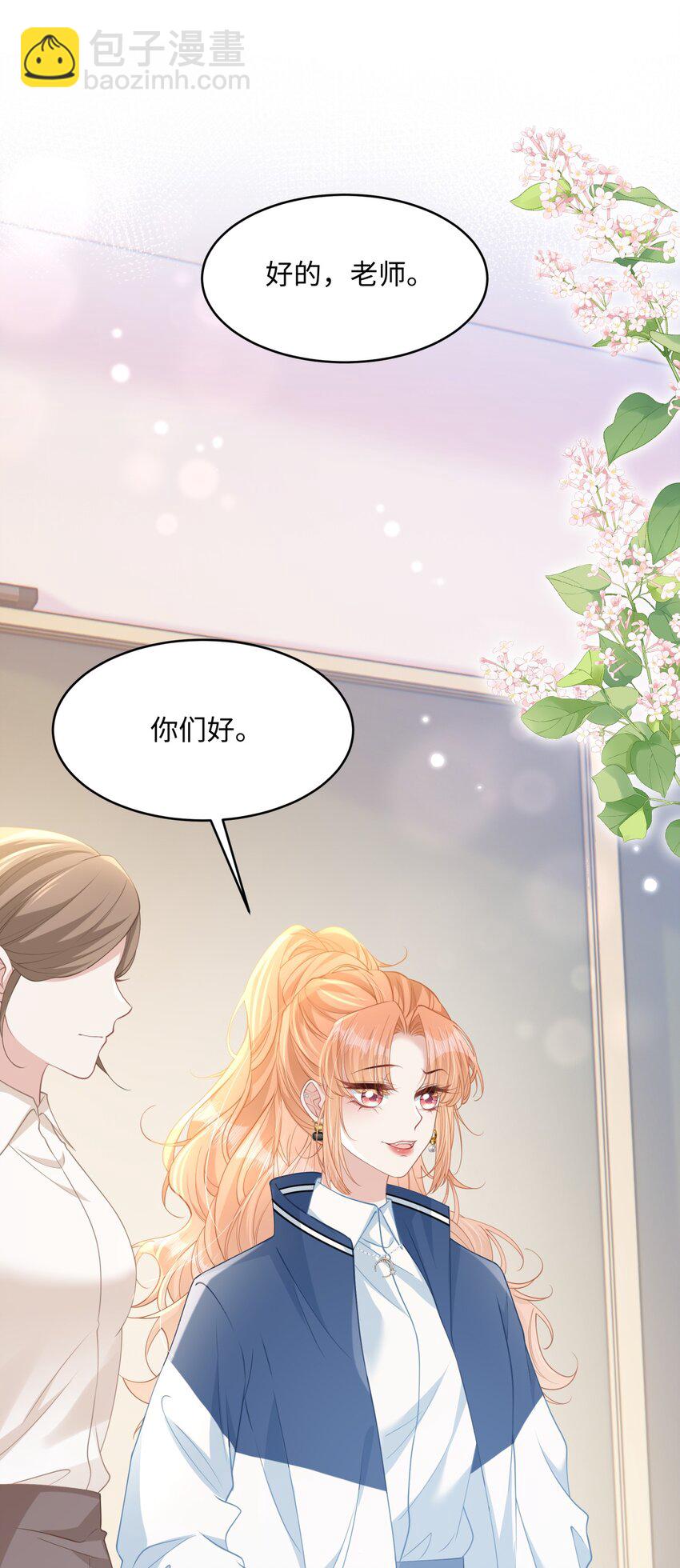 011 因为你好看(1/2)-第13话