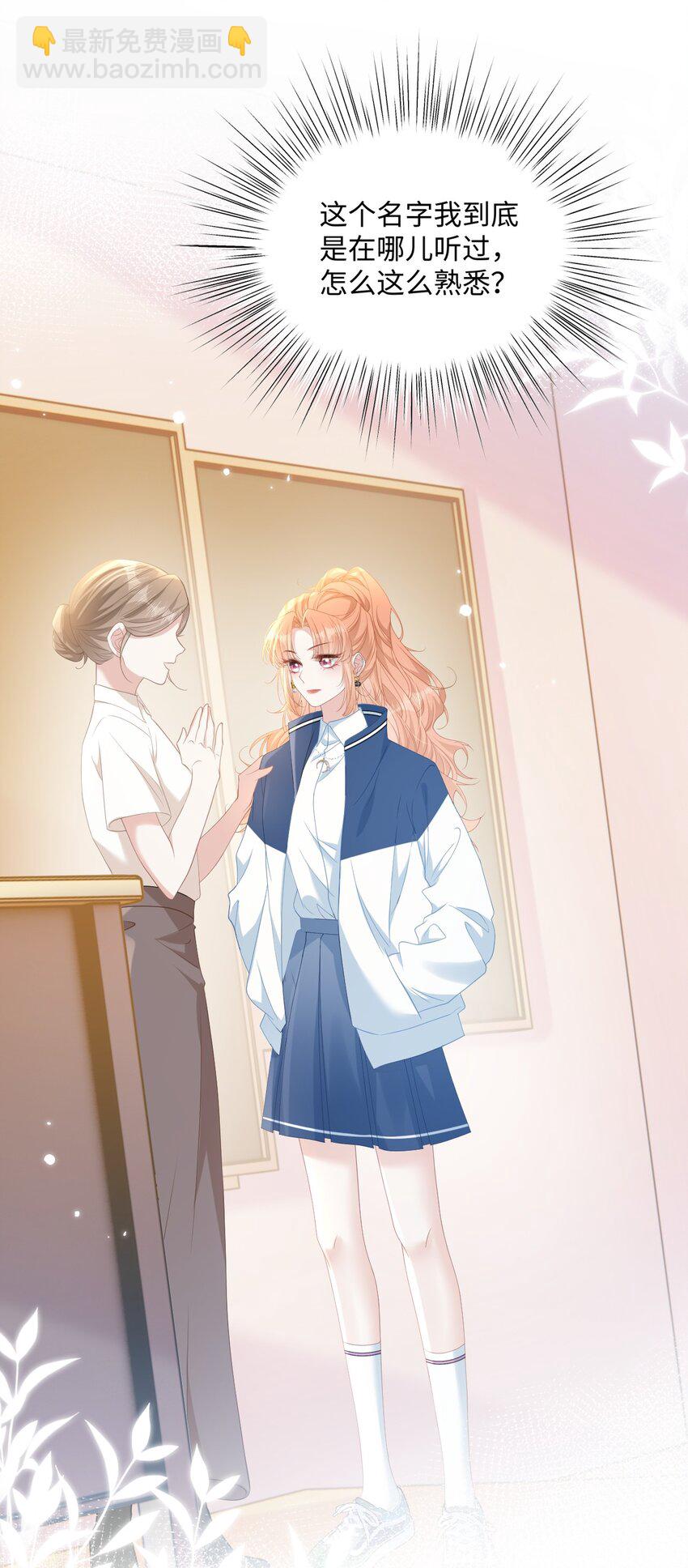 011 因为你好看(1/2)-第13话