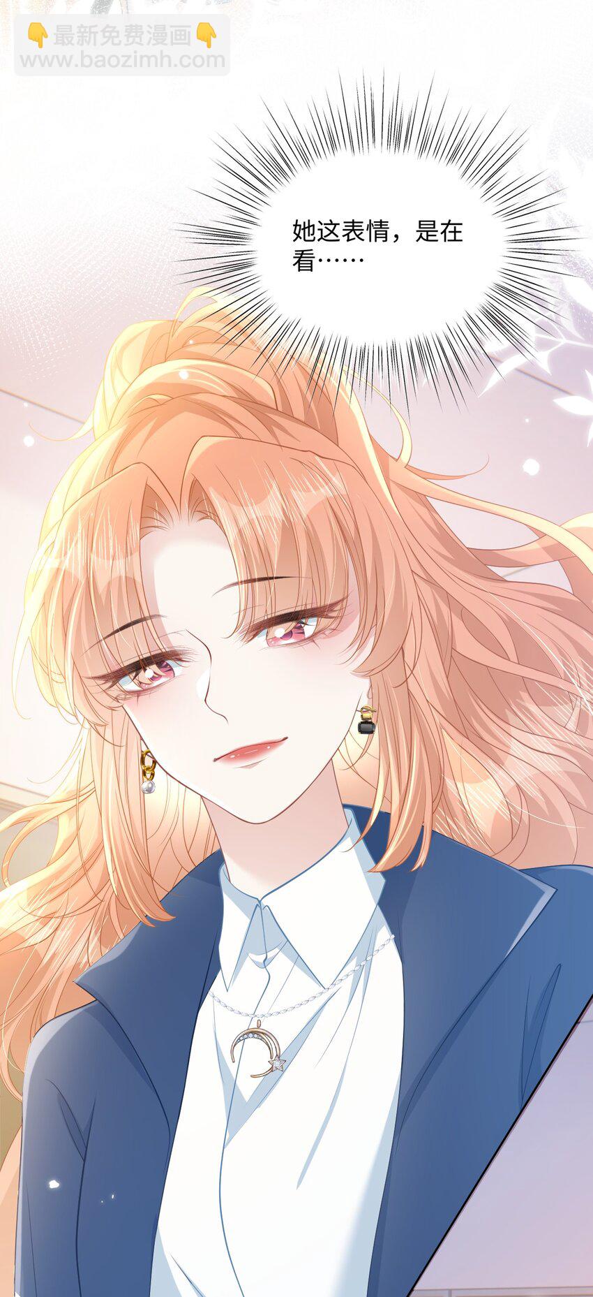 011 因为你好看(1/2)-第13话