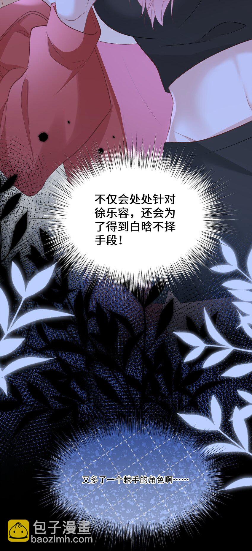 011 因为你好看(1/2)-第13话