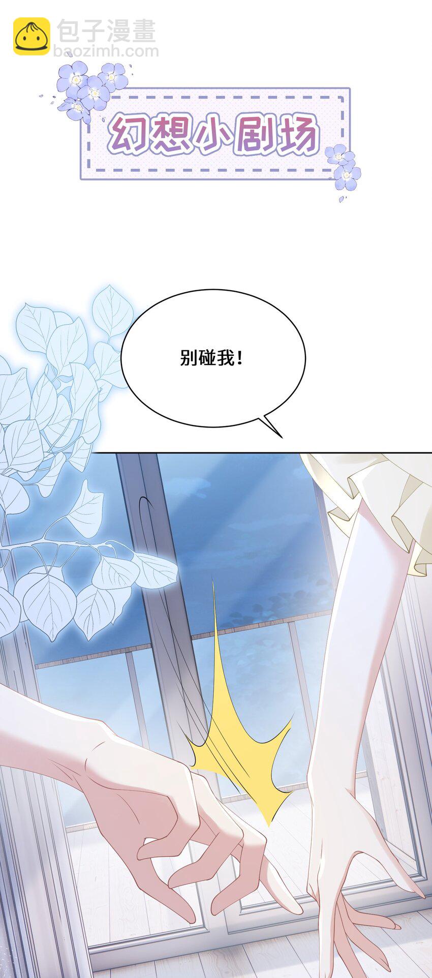 011 因为你好看(1/2)-第13话