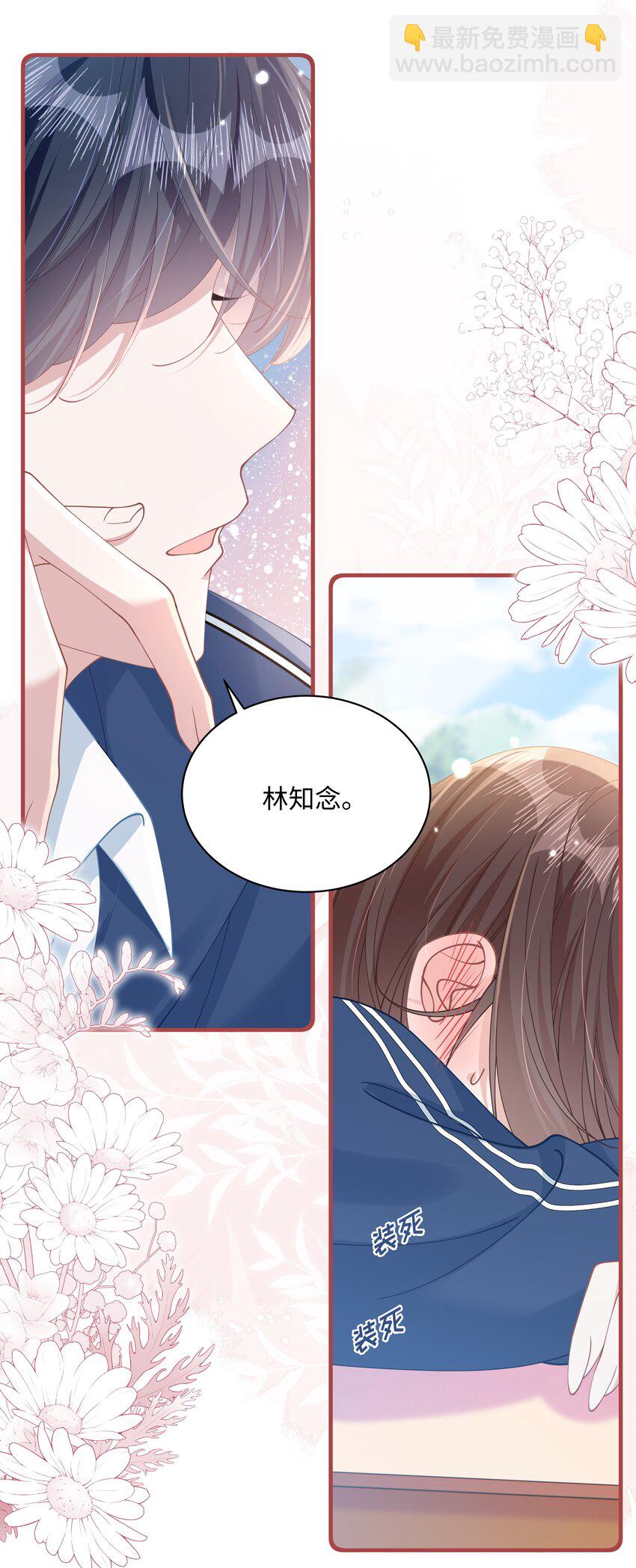 011 因为你好看(1/2)-第13话