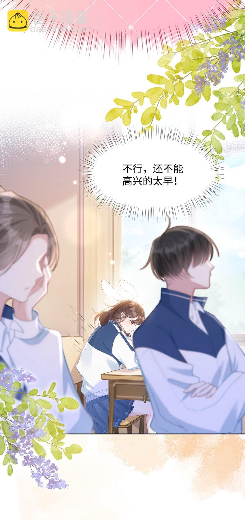 012 恶毒女配成了我同桌？(1/2)-第27话